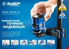 Универсальный шарнирный держатель, ЗУБР ДШМ 34940 — фото 13