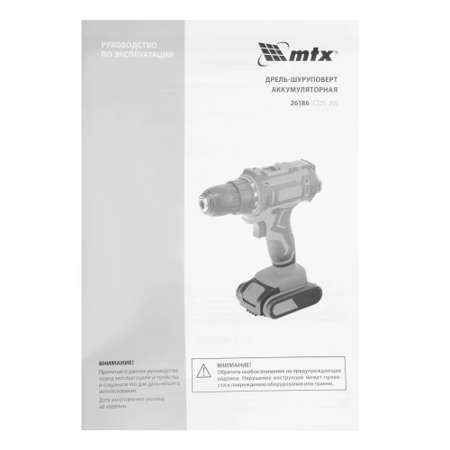 Дрель-шуруповерт аккумуляторная CDS-20, Li-Ion, 20 В MTX 26186 — фото 24