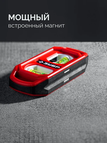 Компактный магнитный уровень, 100 мм, пластиковый корпус, ЗУБР КОМПАКТ-2 3458 — фото 4