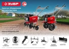Универсальная сцепка для мотоблоков, ЗУБР СЦ-4 707104-4 — фото 3