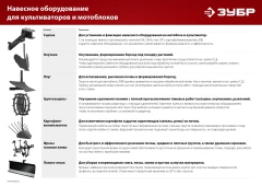 Универсальная сцепка для мотоблоков, ЗУБР СЦ-4 707104-4