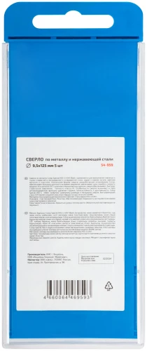 Сверло по металлу Special, HSS-G, 9,5 х 125/72 мм (5 шт) CUTOP 54-959 — фото 4