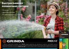 Штуцерный адаптер, 1/2", с внутренней резьбой, с хомутом, GRINDA TСI-12 8-426320_z02