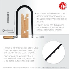 Набор для выпиливания, 130 х 250 мм, 10 предм., ЗУБР 15311