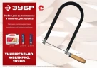 Набор для выпиливания, 130 х 250 мм, 10 предм., ЗУБР 15311 — фото 6