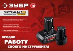 Аккумуляторная батарея, 12 В, 2.0 А·ч, ЗУБР С1-12 АКБ-С1-12-2