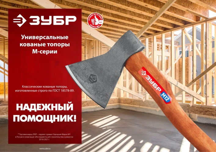 Универсальный кованый топор, 1400/1750 г, 500 мм, ЗУБР 20625-13_z02 — фото 4