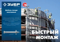 Монтажный дюбель-гвоздь, 30 x 4.5 мм, цинк, 1 кг, ЗУБР ДГМ 3063-45-30-1