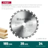 Пильный диск по дереву, 185 х 20 мм, 24Т, KRAFTOOL Fast 36950-185-20 — фото 3