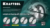 Пильный диск по дереву, 185 х 20 мм, 24Т, KRAFTOOL Fast 36950-185-20 — фото 5
