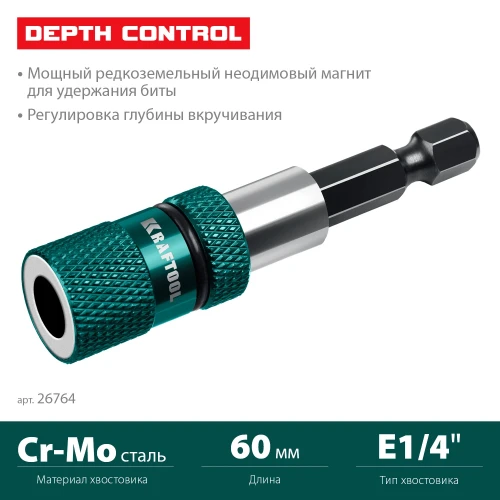 Адаптер с регулировкой глубины вкручивания крепежа, 60 мм, KRAFTOOL Depth Control 26764 — фото 3