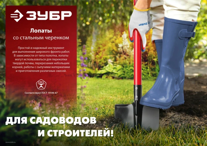 Закаленное полотно, 120 см, стальной изогнутый черенок, штыковая лопата, ЗУБР МАСТЕР 39523 — фото 5