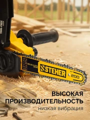 Шина, 20 см, шаг 1/4", паз 1.1 мм, 45 звеньев, STEHER тип 23 75223-20