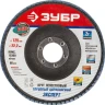 Круг лепестковый торцевой циркониевый, 125 мм, P60, КЛТ, ЗУБР 36596-125-60 — фото 1