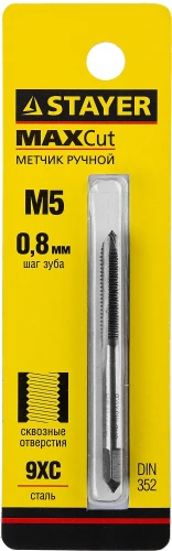 Метчик для сквозных отверстий, одинарный, STAYER М5 х 0.8 28020-05-0.8 — фото 2