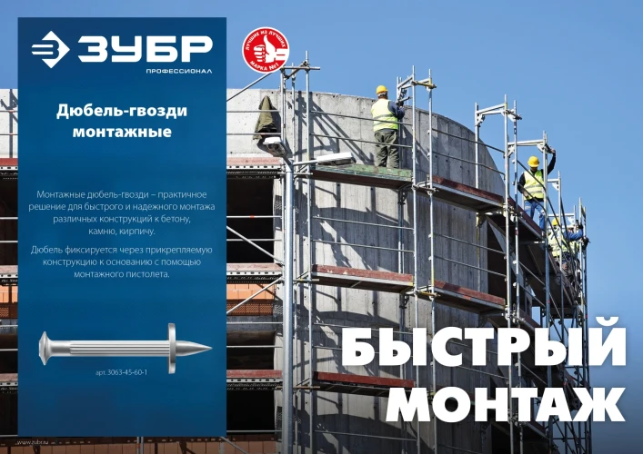 Монтажный дюбель-гвоздь, 40 x 4.5 мм, цинк, 1 кг, ЗУБР ДГМ 3063-45-40-1 — фото 2
