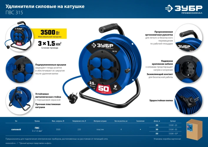 Силовой удлинитель на катушке, ПВС, 3 x 1.5 мм2, 20 м, 3500 Вт, IP44, ЗУБР ПВС-315 55081-20_z01 — фото 9