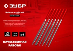 Набор надфилей в чехле, 10 шт, 140 мм, ЗУБР 1605-H10