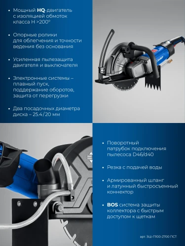 Штроборез (бороздодел), d 305 мм, 2700 Вт, 100 мм, ЗУБР ЗШ-П100-2700 ПСТ — фото 4