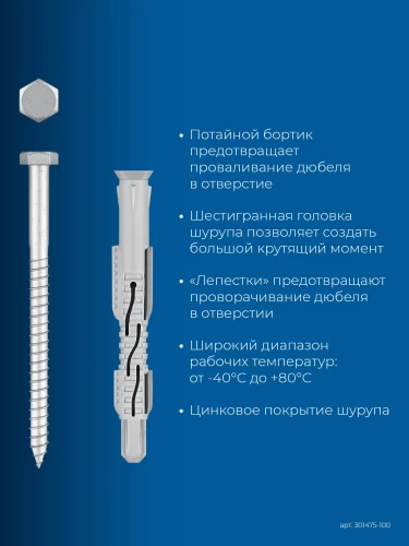 Нейлон/цинк, ФД-П 10 x 100 мм, фасадный дюбель, 50 шт, ЗУБР 301475-100 — фото 4