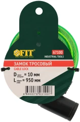 Замок тросовый 10х950 мм FIT 67100