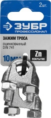 Зажим троса, 10 мм, 2 шт, ЗУБР DIN 741 304416-10