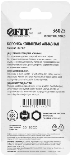 Коронка алмазная кольцевая для стекла / кафеля 5 мм FIT 36025 — фото 4