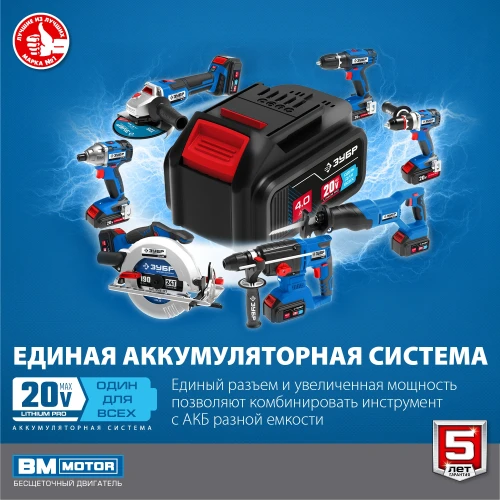 Кейс, 20 В, 70 Н·м, 2 АКБ (4 А·ч), бесщеточная ударная дрель-шуруповерт, ЗУБР Т7 DBS-201-42 — фото 7
