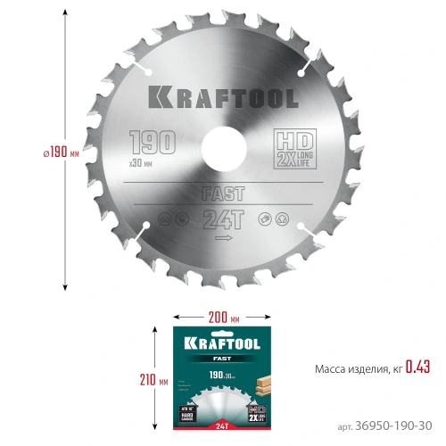Пильный диск по дереву, 190 х 30 мм, 24Т, KRAFTOOL Fast 36950-190-30 — фото 8