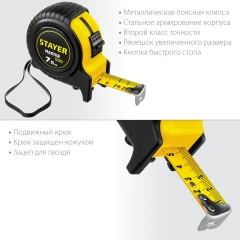Рулетка, 7.5 м х 25 мм, STAYER 34025-07_z01