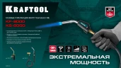 Газовая горелка Blue Fire, со шлангом 1.4м с пьезоподжигом на баллон турбо нагрев + 30% 2000°C, KRAFTOOL KS-8000 55512 — фото 6
