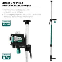 Элевационная распорная штанга-штатив, 25-360 см, наборная, KRAFTOOL ТР 36 34823