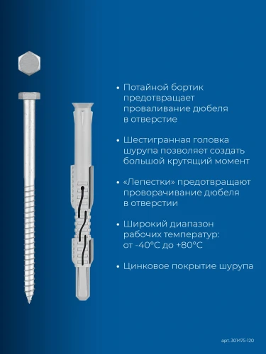 Нейлон/цинк, ФД-П 10 x 120 мм, фасадный дюбель, 50 шт, ЗУБР 301475-120 — фото 4
