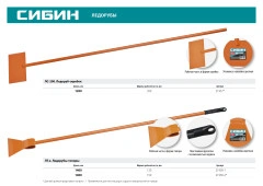Ледоруб-топор, 1.4 кг, 150 х 1400 мм, СИБИН ЛТ-150 21958-2