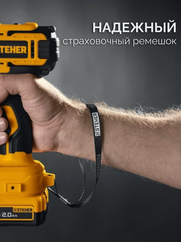 Бесщеточная ударная дрель-шуруповерт, 20 В, 65 Н·м, без АКБ (LMS), STEHER CBS-65 — фото 9