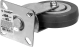 Поворотное колесо, d 100 мм, г/п 65 кг, резина/полипропилен, ЗУБР 30956-100-S — фото 2