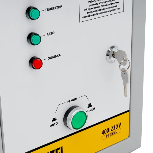 Блок автоматического запуска генератора Energomatic PS 115 Denzel 946714 — фото 7