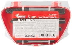 Экстракторы для шурупов 5 шт. КУРС 36435