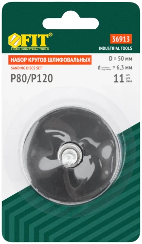 Круги шлифовальные, набор 10 шт.+ штифт 1 шт. FIT 36913 — фото 3