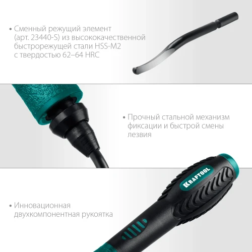 Гратосниматель для зачистки граней труб и листов, KRAFTOOL Universal 23440 — фото 4
