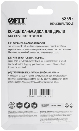 Корщетка-чашка, со штифтом, стальная витая проволока 70 мм FIT 38595 — фото 4