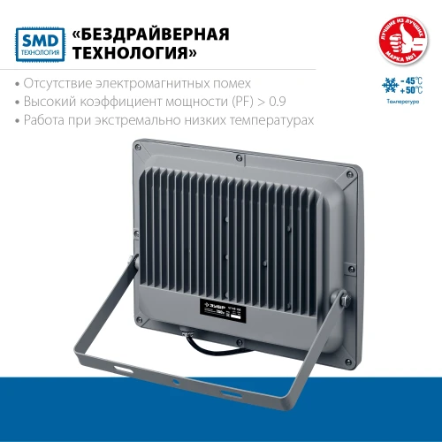 Светодиодный прожектор, 150 Вт, 6500K, IP 65, ЗУБР ПСВ-150 57140-150 — фото 4