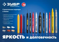 Разметочные восковые мелки, 6 шт, ЗУБР синие 06330-7