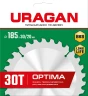 Пильный диск по дереву, 185 х 30/20 мм, 30Т, URAGAN Optima 36801-185-30-30_z01 — фото 2