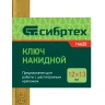 Ключ накидной, 12 х 13 мм, желтый цинк Сибртех 14620 — фото 5