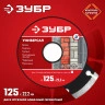 Сегментный алмазный диск, 125 мм, (22.2 мм, 7 х 1.9 мм), ЗУБР Универсал 36610-125_z01 — фото 2