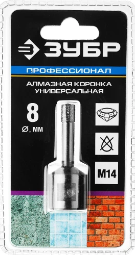 Вакуумная алмазная коронка, d 8 мм, (М14, 15 мм кромка), ЗУБР АВК 29865-08-M14 — фото 2