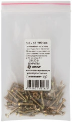 Шурупы желтопассированные, универсальные 3 х 20 100 шт Фасовка XВАТ 21120-0