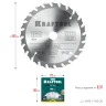 Пильный диск по дереву, 160 х 20 мм, 24Т, KRAFTOOL Optima 36951-160-20 — фото 8