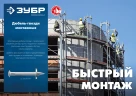 Монтажный дюбель-гвоздь, 60 x 4.5 мм, цинк, 1 кг, ЗУБР ДГМ 3063-45-60-1 — фото 2